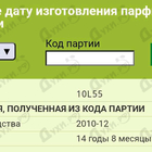 Духи Rumba от Ted Lapidus