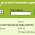 Купить Rumba от Ted Lapidus