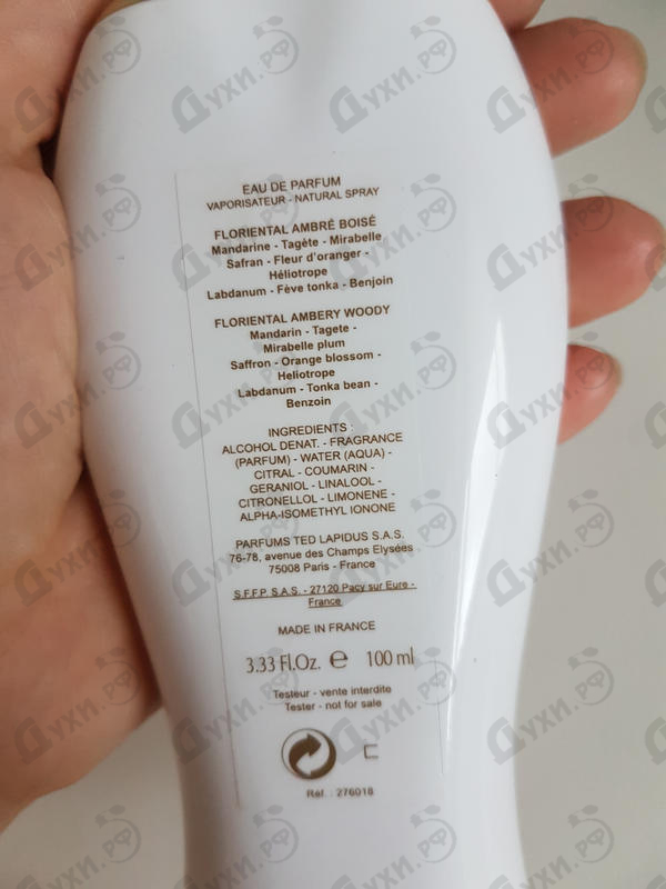 Духи Ted Lapidus White Soul Парфюмерия White Soul от Ted Lapidus