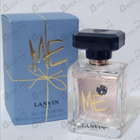 Парфюм Lanvin Me