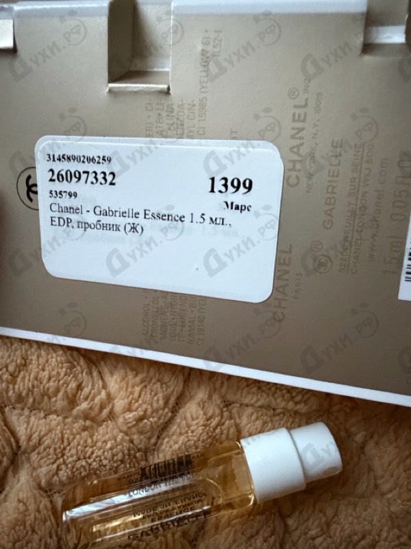 Парфюмерия Chanel Gabrielle Essence