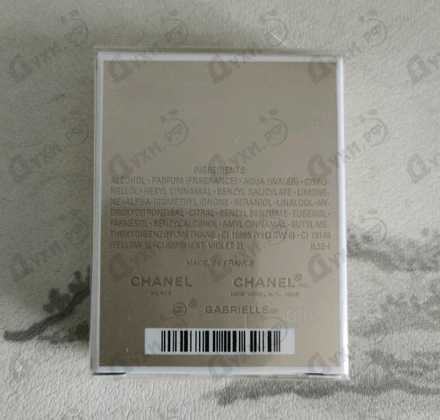 Купить Gabrielle Essence от Chanel