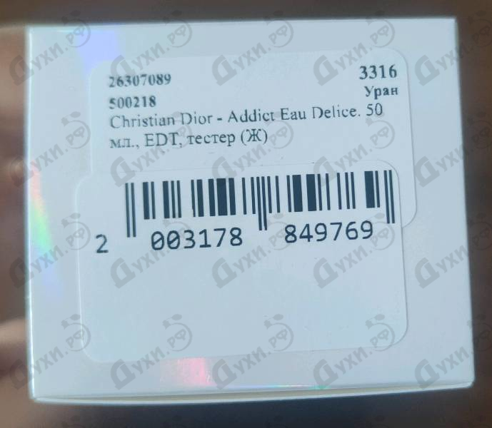 Купить Addict Eau Delice от Christian Dior