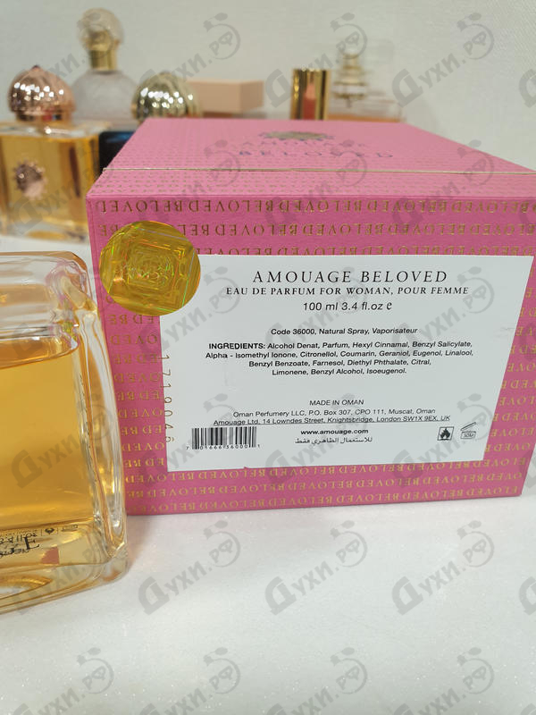 Духи Beloved от Amouage