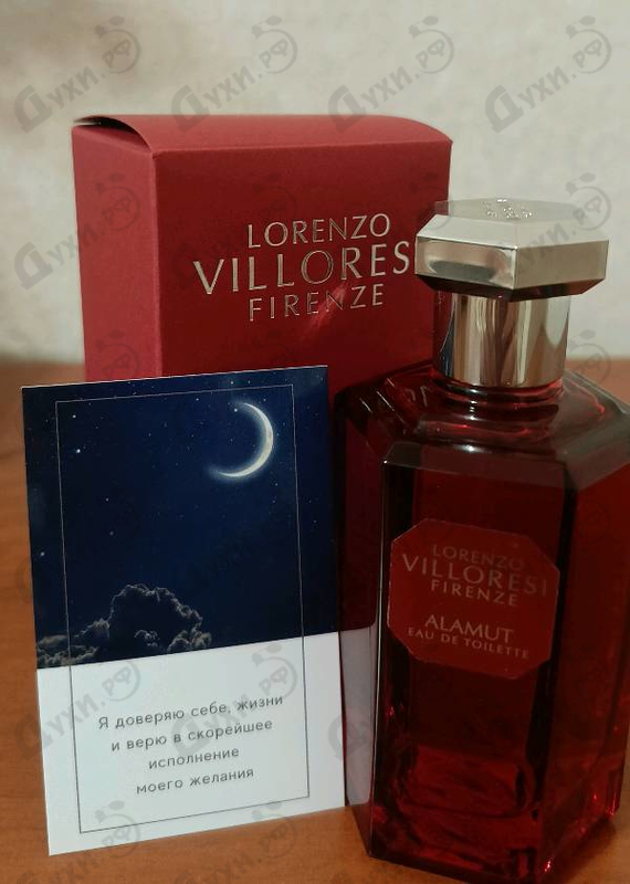 Отзыв Lorenzo Villoresi Alamut