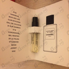 Отзывы Chanel 1932