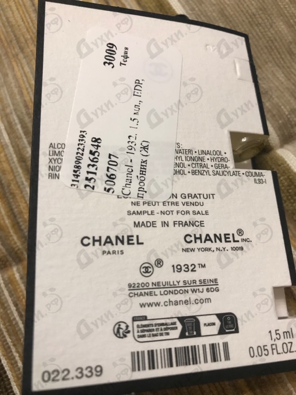 Парфюмерия 1932 от Chanel