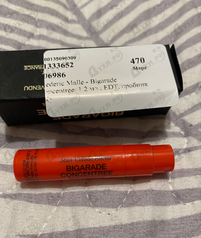 Купить Bigarade Concentree от Frederic Malle