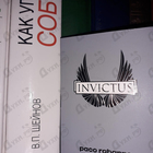 Духи Invictus от Paco Rabanne