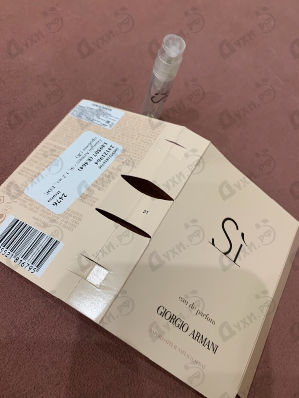Парфюмерия Giorgio Armani Si
