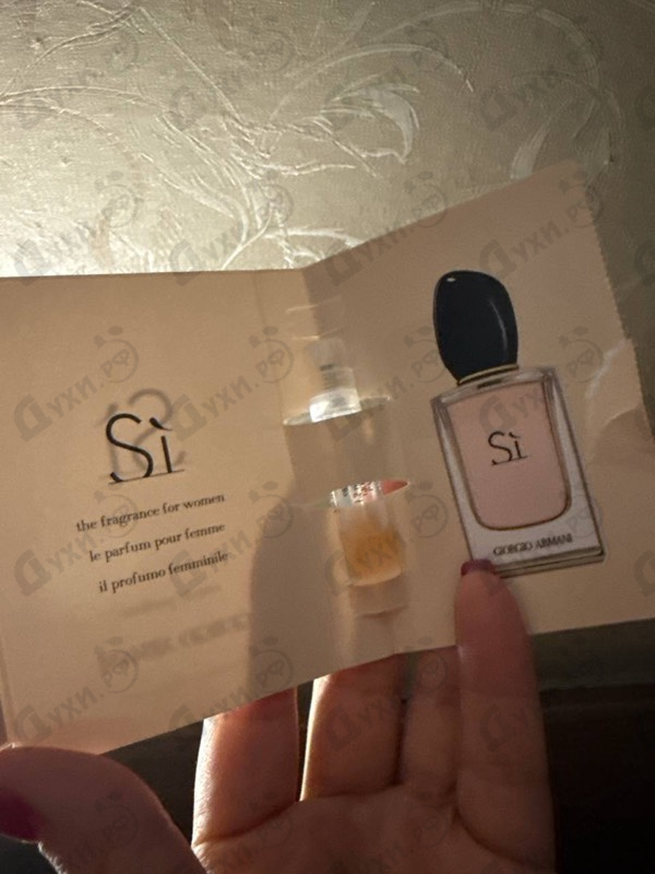 Духи Si от Giorgio Armani