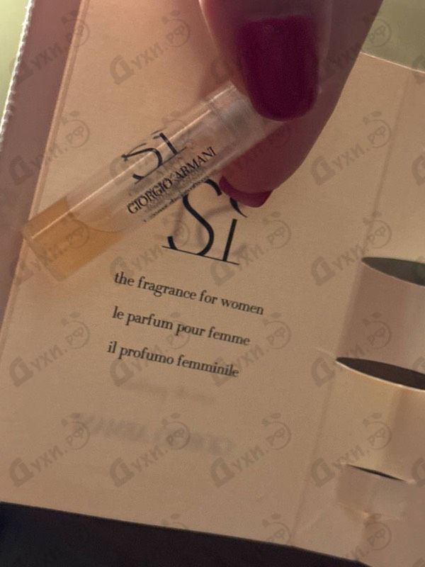 Купить Giorgio Armani Si