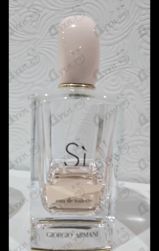 Парфюмерия Giorgio Armani Si
