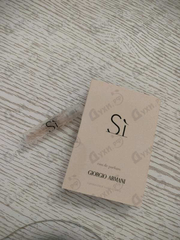 Парфюмерия Giorgio Armani Si