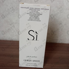 Отзыв Giorgio Armani Si