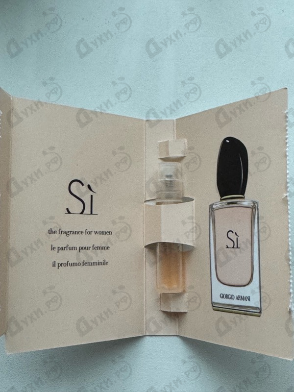 Духи Si от Giorgio Armani