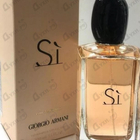 Отзыв Giorgio Armani Si