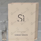 Отзыв Giorgio Armani Si