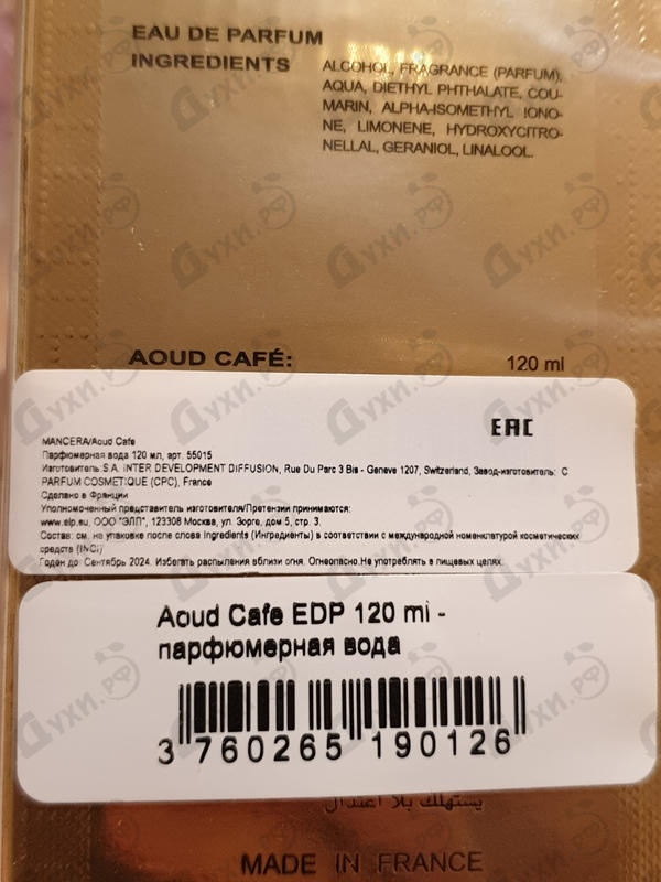 Купить Aoud Cafe от Mancera Отзывы Mancera Aoud Cafe