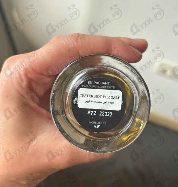 Купить Frederic Malle En Passant