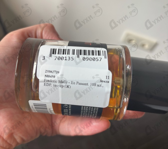 Парфюмерия En Passant от Frederic Malle