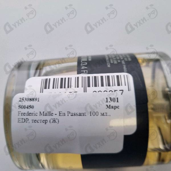 Духи En Passant от Frederic Malle