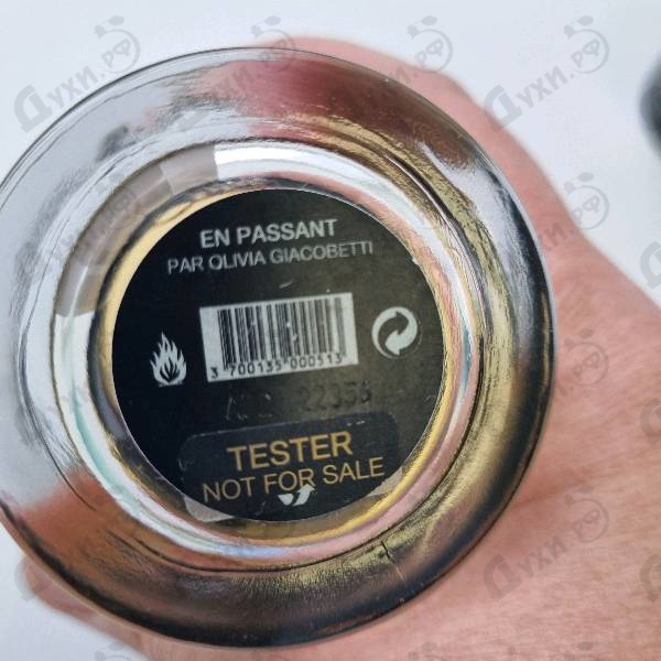 Парфюмерия Frederic Malle En Passant