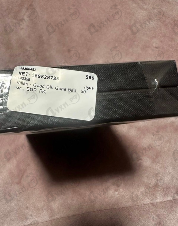 Парфюмерия Good Girl Gone Bad от Kilian