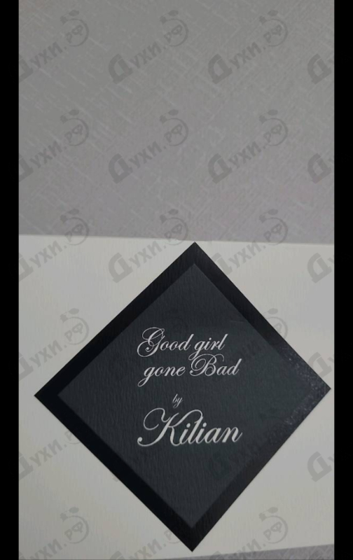 Отзывы Kilian Good Girl Gone Bad
