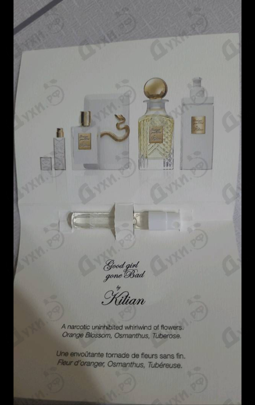 Духи Good Girl Gone Bad от Kilian