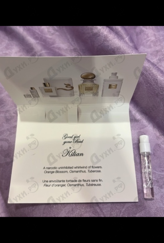 Парфюмерия Good Girl Gone Bad от Kilian