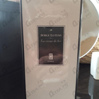Парфюм Serge Lutens La Vierge De Fer