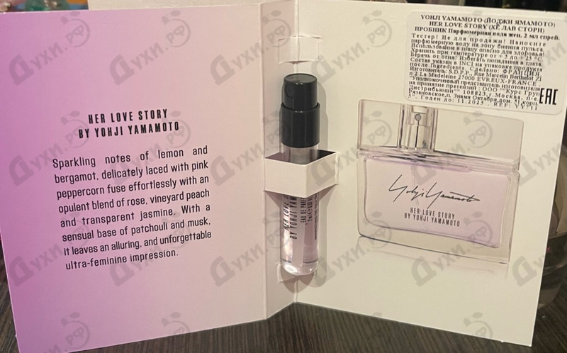 Отзывы Yohji Yamamoto Love Story