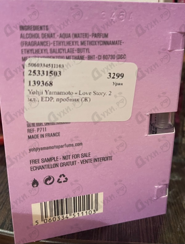 Парфюмерия Love Story от Yohji Yamamoto