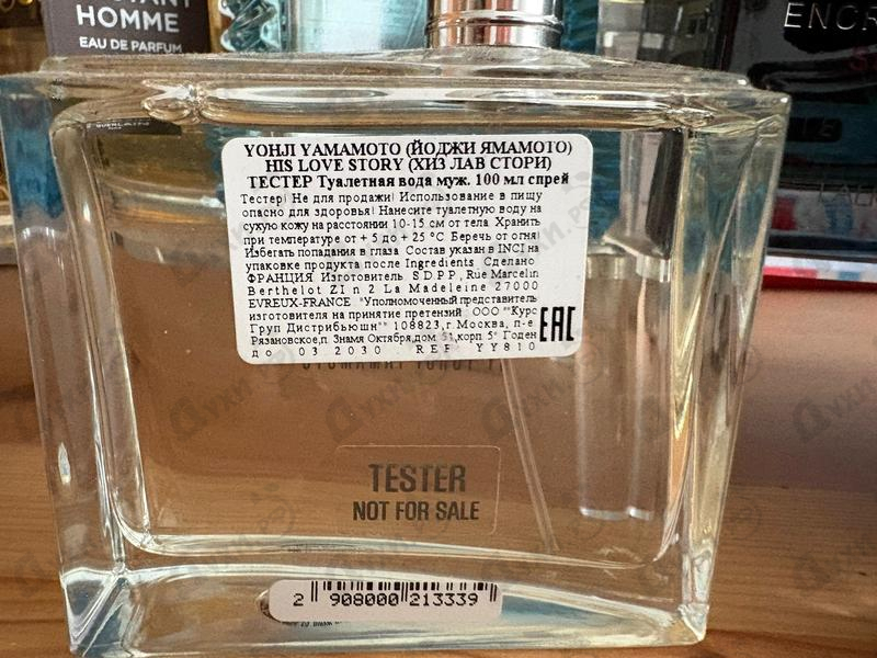 Купить Love Story от Yohji Yamamoto