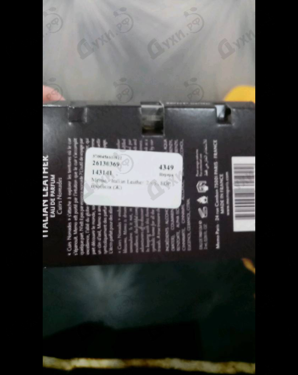 Купить Memo Italian Leather