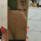 Духи Intense Cafe от Montale