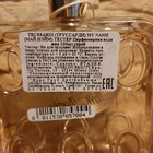 Отзывы Trussardi My Name