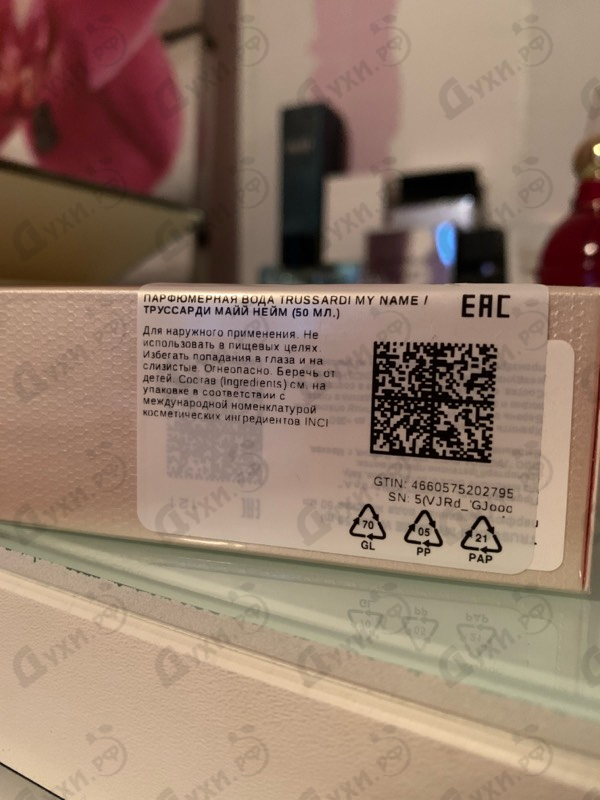 Отзывы Trussardi My Name