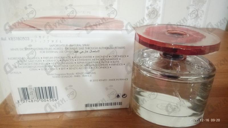 Парфюмерия Kenzo Flower In The Air Купить Flower In The Air от Kenzo