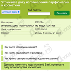 Духи Blue Sport от Armand Basi