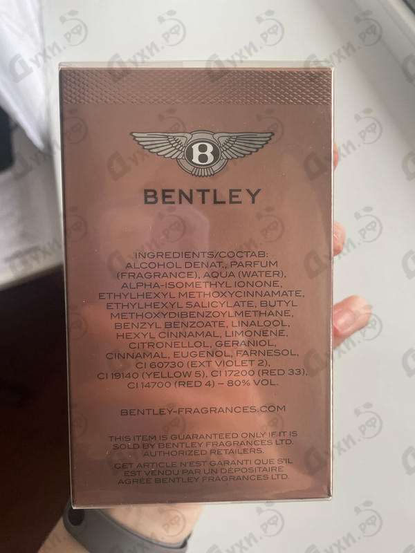 Парфюмерия Bentley For Men Intense