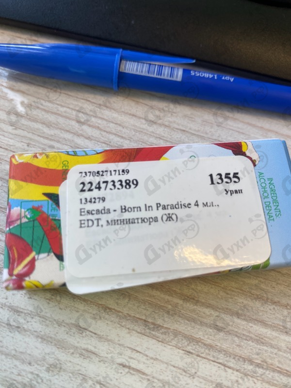 Парфюмерия Escada Born In Paradise