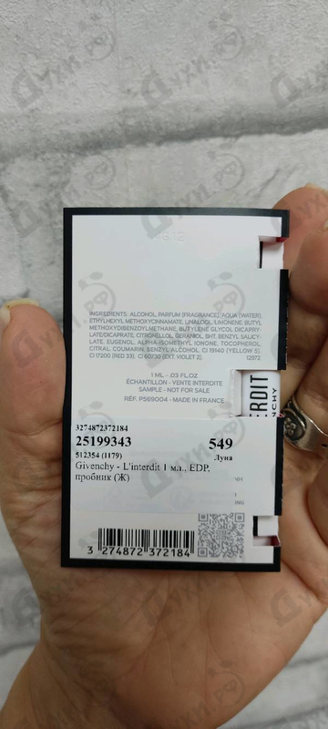 Парфюмерия L'interdit от Givenchy