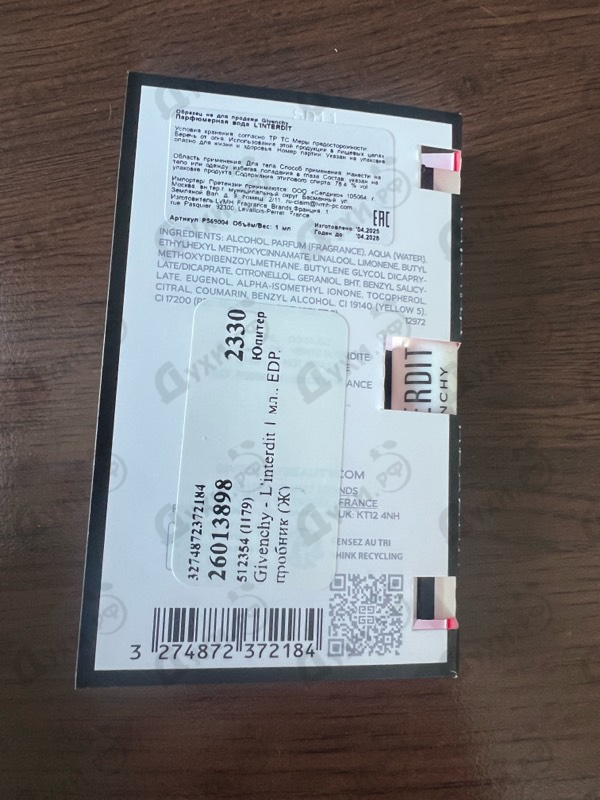 Парфюмерия L'interdit от Givenchy