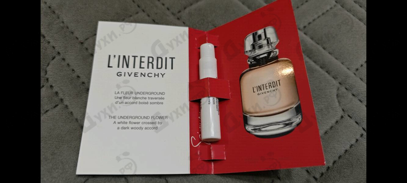 Парфюмерия Givenchy L'interdit