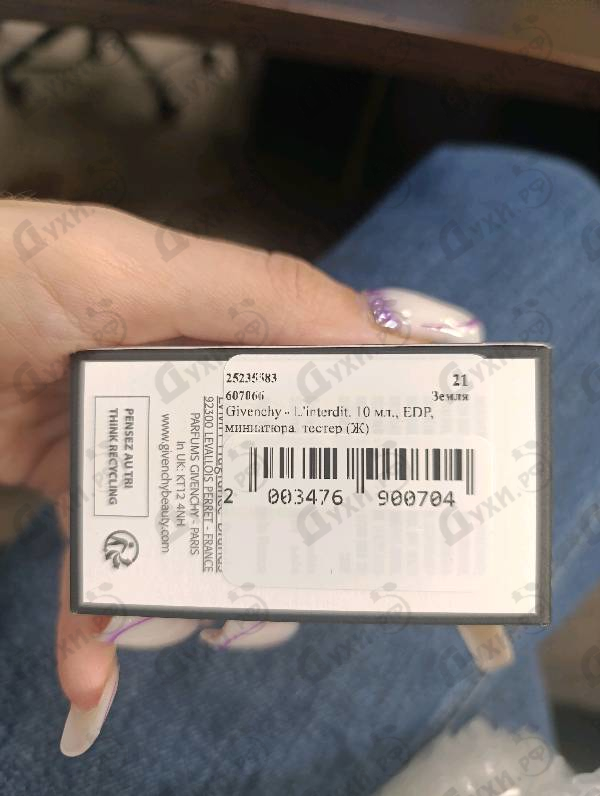 Духи L'interdit от Givenchy