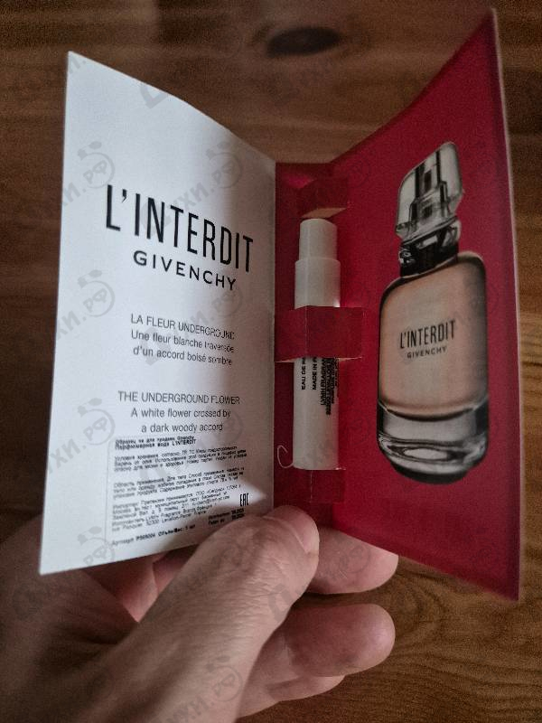 Духи L'interdit от Givenchy