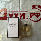 Отзывы Givenchy L'interdit
