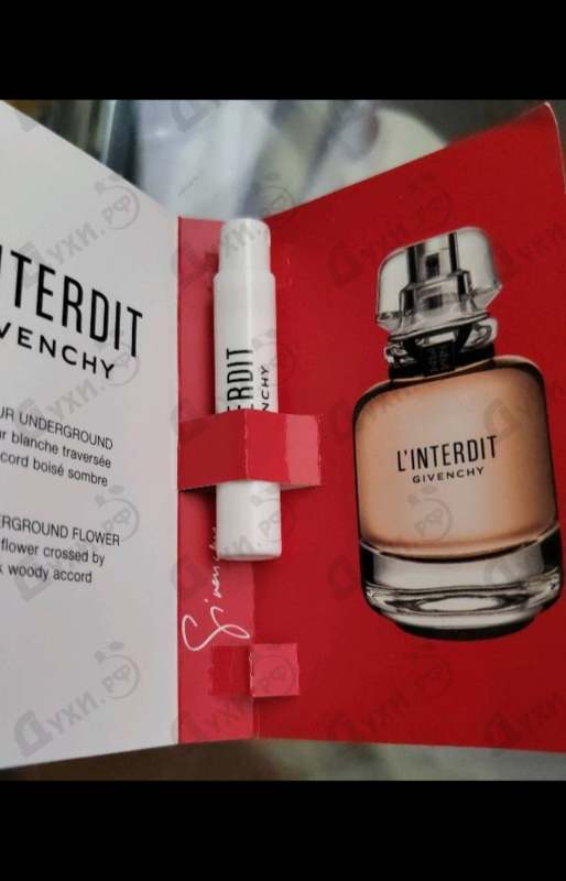 Духи L'interdit от Givenchy